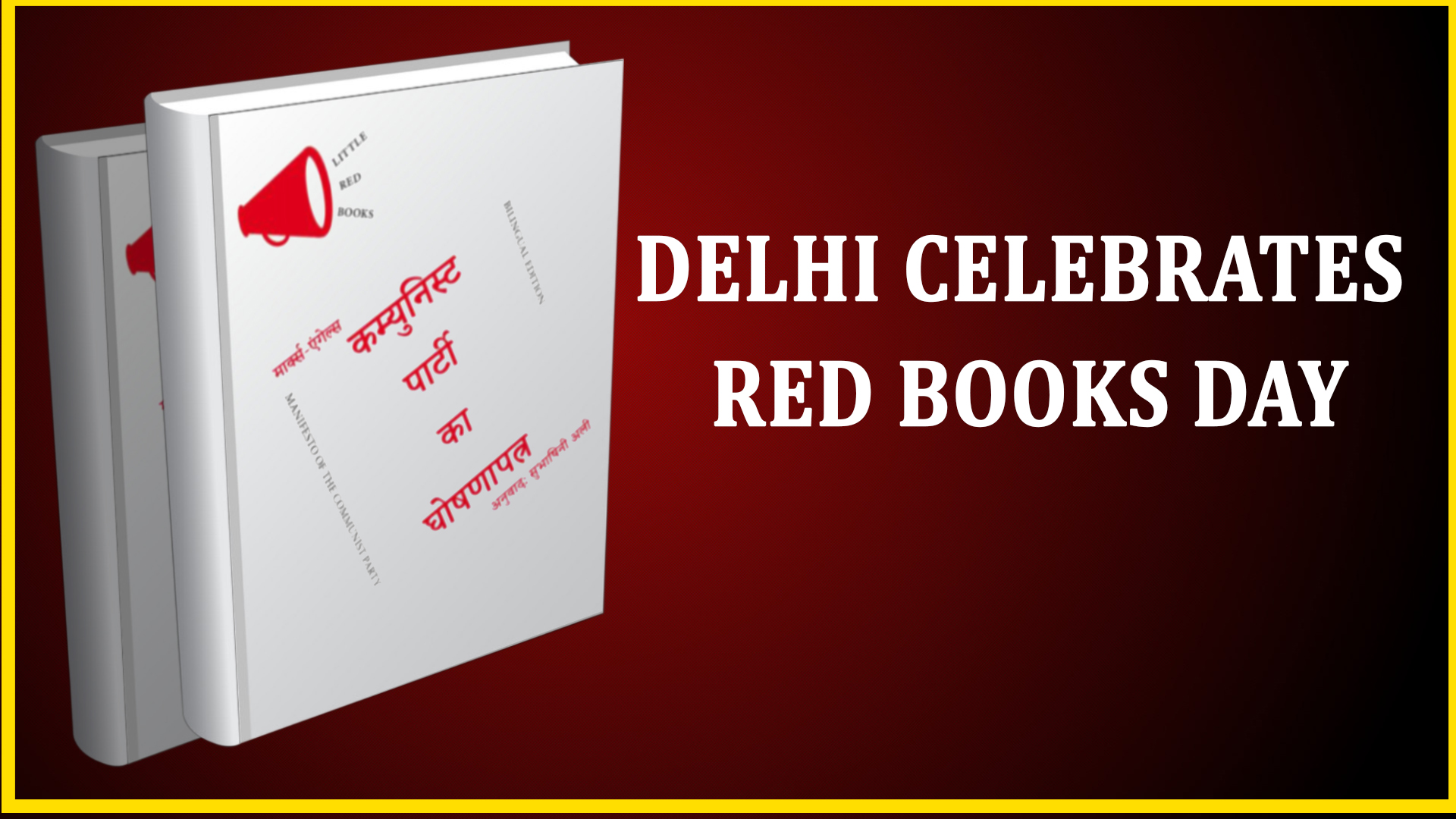 Delhi Celebrates Red Books Day NewsClick